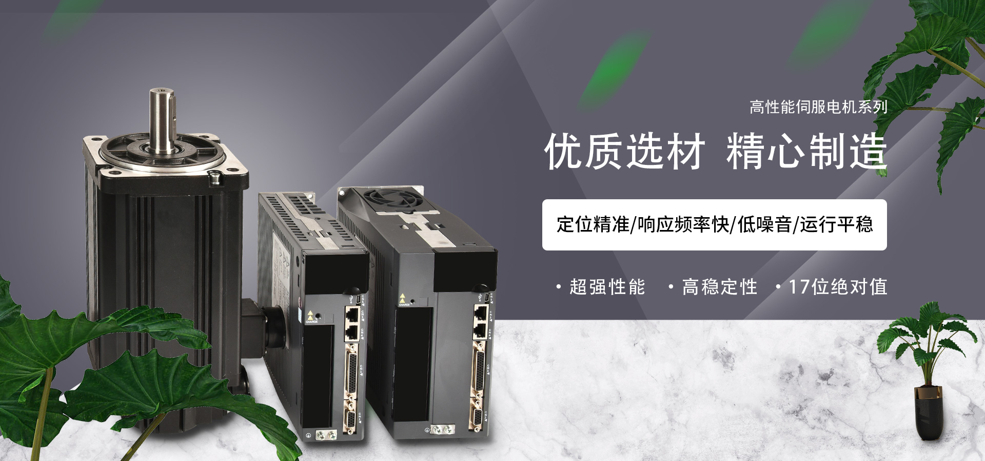 優質選材  精心制造